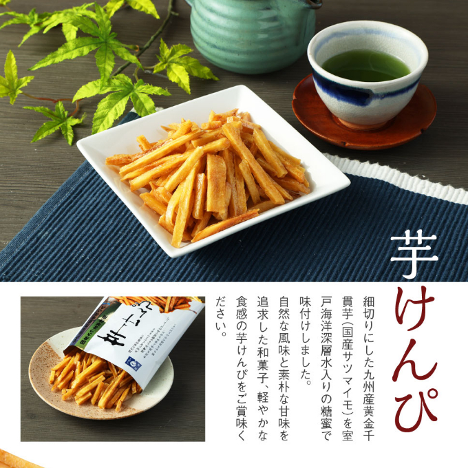 芋けんぴ １３２０ｇ 【１２袋×１１０ｇ小分けセット】 （海洋深層水仕込み） 和菓子 常温 人気 小袋 小分け 高知県 ご当地スイーツ 沢山 大容量_イメージ3