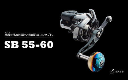 LIVRE リブレ SB 55-60 （ダイワB1）（ガンメタ×ブルー） / 釣具 釣り具 釣り用品 釣り リールハンドル アウトドア / 亀山市 / 有限会社メガテック[AMBB271-6]