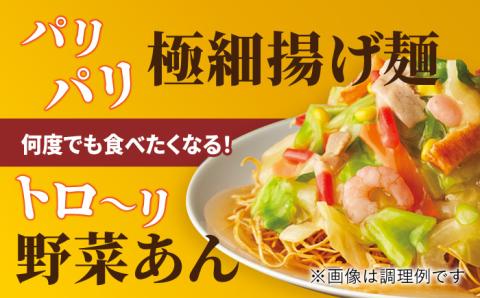 あの人気店の味をおうちで！ちゃんぽん・皿うどんセット（各2食） 吉野ヶ里町/リンガーフーズ[FBI001]