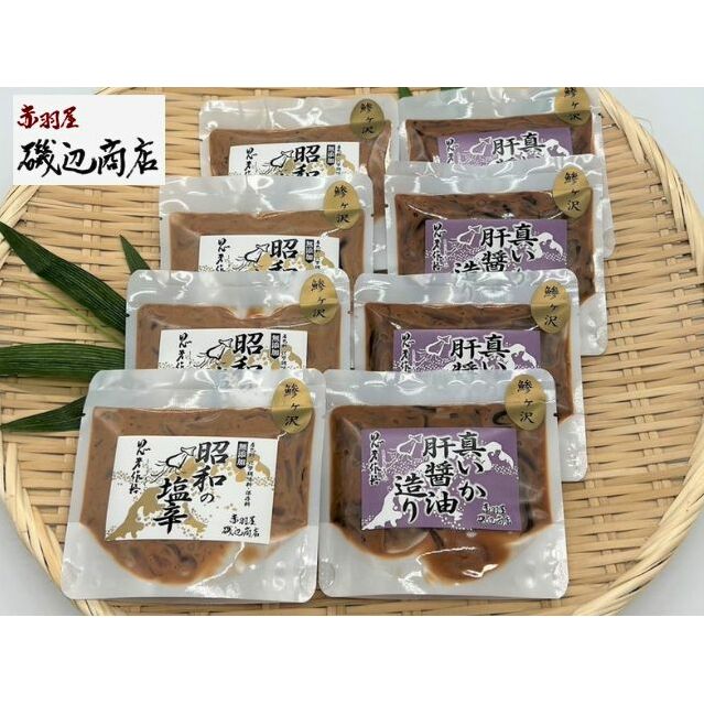 塩辛 昭和の塩辛 80g×4袋 真イカの肝醤油造り 80g×4袋 珍味 詰め合わせ エコパック セット （計8袋） いか イカ いか塩辛 おつまみ ご飯のお供 海鮮 魚介類 海産物 ※ご入金確認後 3
