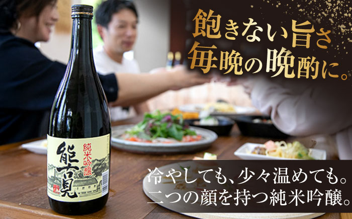能古見 純米吟醸 720ml /  山田錦 日本酒 / 佐賀県 / 有限会社馬場酒造場 [41AGAB002]