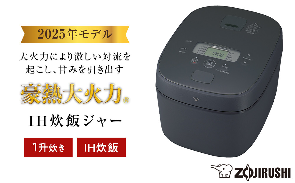 象印 IH炊飯ジャー 1升炊き ( 炊飯器 ) 「 豪熱大火力 」 NWQB18-BZ スレートブラック 272183_AK154