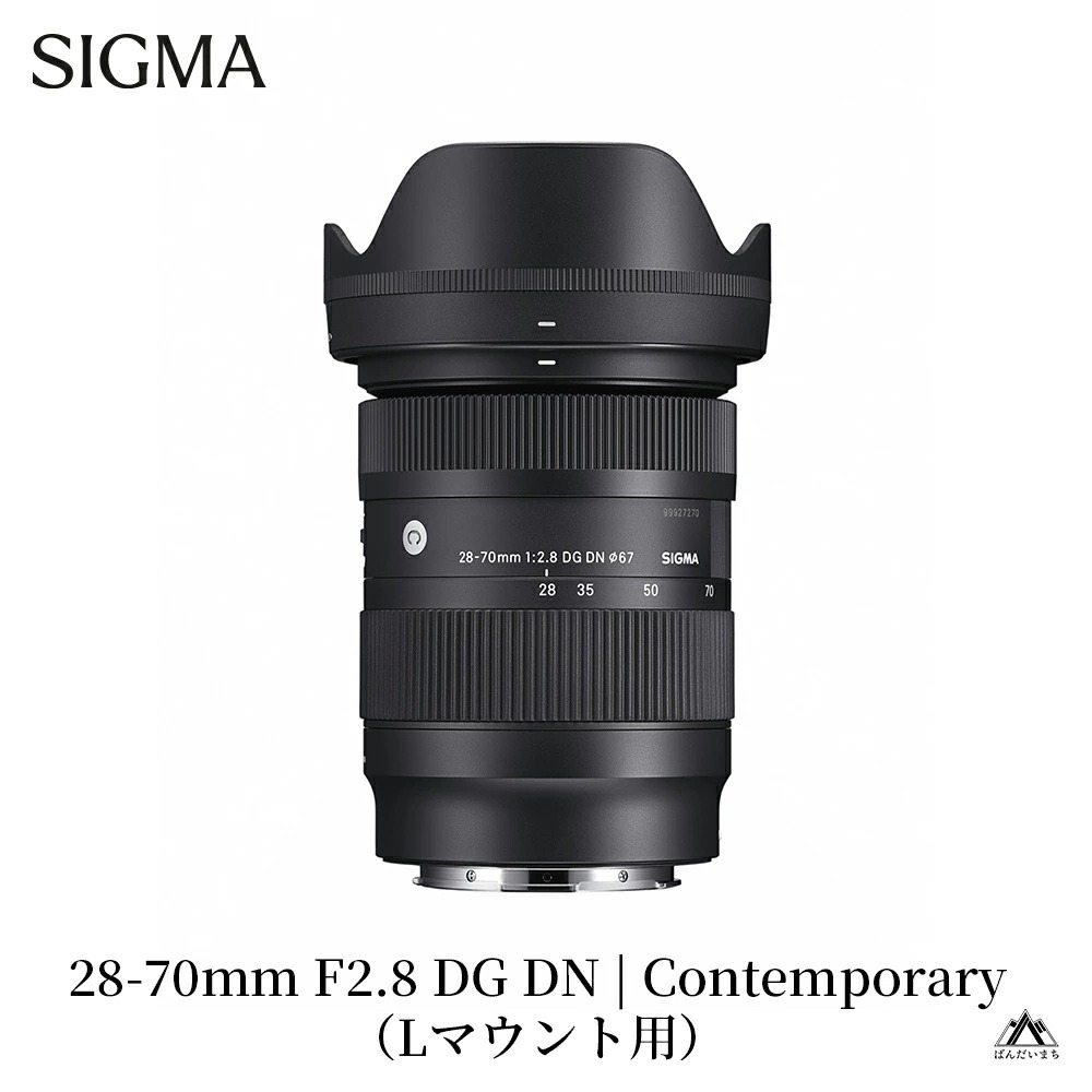 SIGMA 28-70mm F2.8 DG DN | Contemporary【Lマウント】カメラ　レンズ