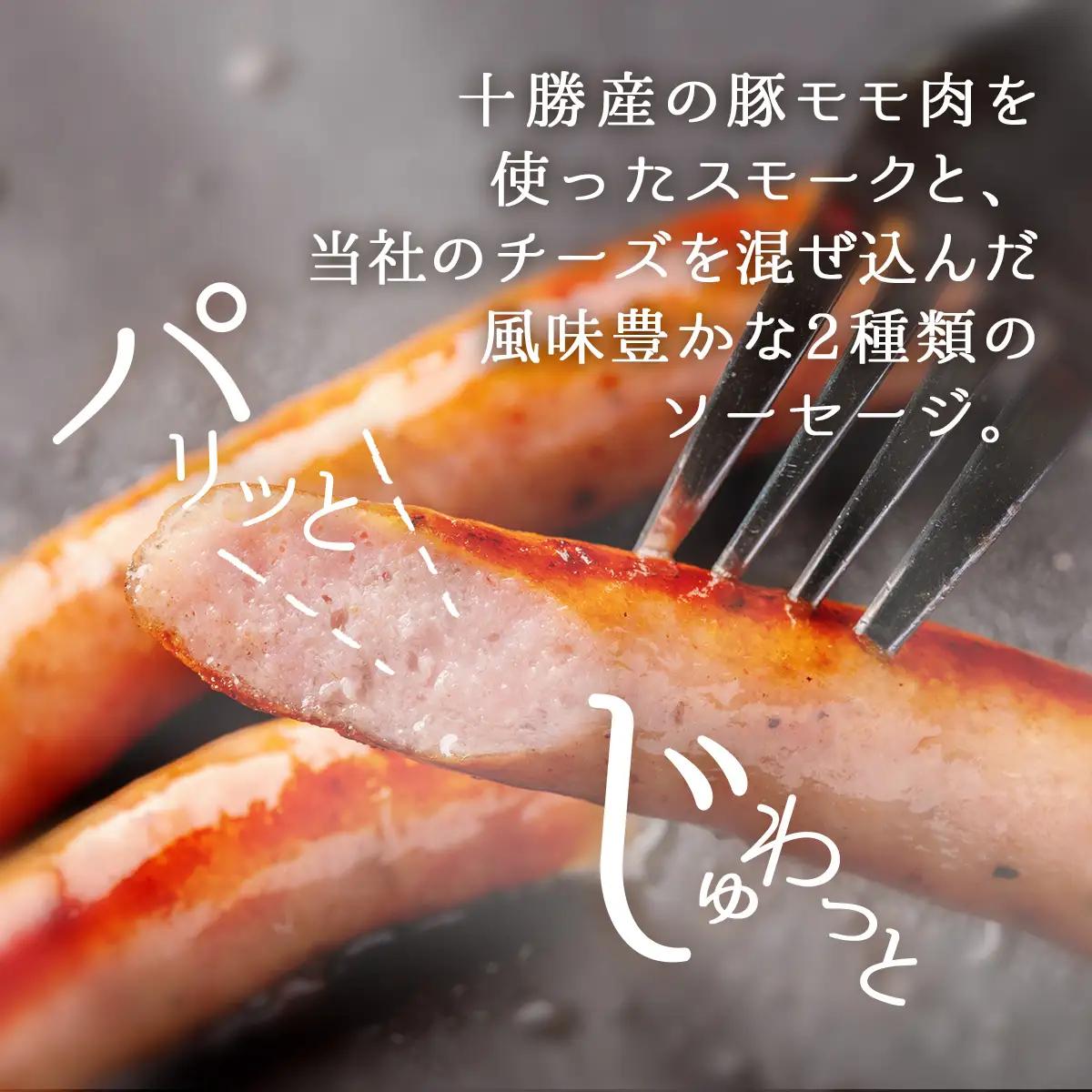 チーズ、バター、ソーセージギフトセット 【人気  北海道 鹿追町 送料無料】 SKH003
