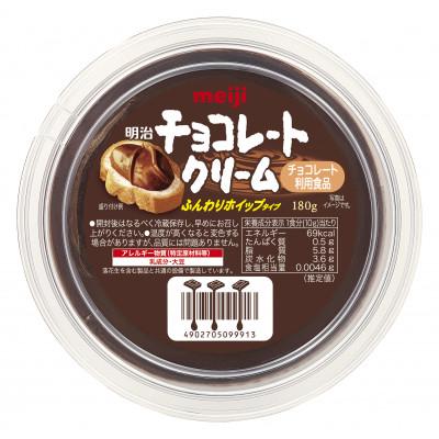 ふるさと納税 つくば市 明治チョコレートクリーム(180g)24個 |  | 01