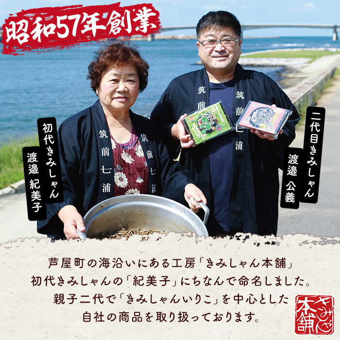 きみしゃん本舗ギフト(6点) いりこ 煮干し にぼし カタクチイワシ 佃煮 ひじき 釜飯 ひじき釜めし 釜めしの素 なべ 鍋 鍋つゆ 鍋の素 寄せ鍋 小分け カルシウム 魚介 魚介系 おつまみ 晩酌 