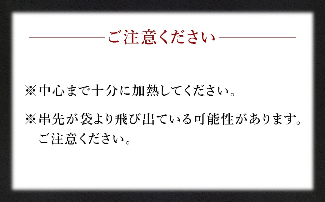 ＜晩酌のお供 串盛りセット 約800g＞2か月以内に順次出荷【c1300_na】 計20本 焼鳥 焼き鳥 串盛り 若鶏 モモ ササミ レバー ネギマ 豚バラ