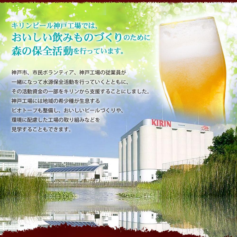 キリン 本麒麟 350mL缶　1ケース（24本）　神戸工場