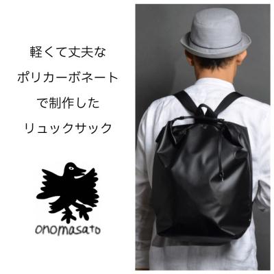 ふるさと納税 京都市 【onomasato】リュックサック L マットブラック|京都 パリコレデザイナー 人気バッグ |  | 01