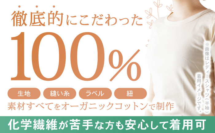 オーガニックコットンこども肌着長袖(120cmサイズ)・日本アトピー協会推薦品 / シャツ 新生児用 赤ちゃん 綿 コットン / 諫早市 / 株式会社美泉 [AHAP020]