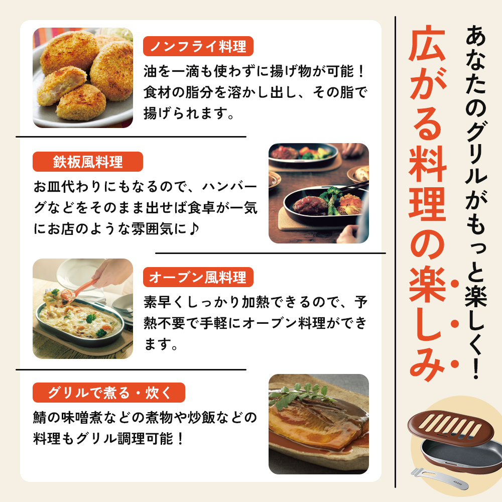 ノンフライ調理器 フライパン [ スペースパンワイド 2個セット ] レシピ付き アサヒ軽金属