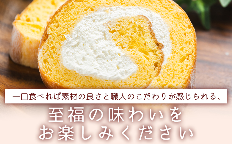 たまご屋さんが作る卵の風味が楽しめるこだわり抜いた ロールケーキ ちゃまごdeロール - 国産 スイーツ デザート 洋菓子 焼き菓子 お菓子 おやつ お茶請け ロールケーキ ケーキ 茶卵 純正クリーム
