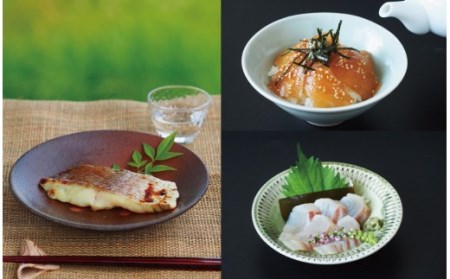 【真鯛】寶鯛の詰め合わせ 3種 4個セット 冷蔵 大下水産
