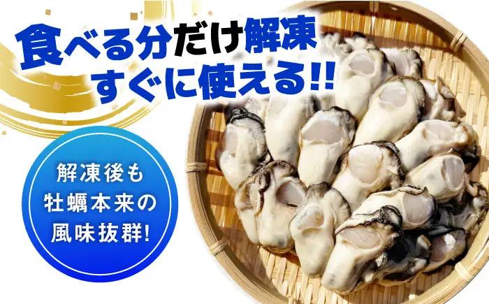 冷凍牡蠣 むき身 900g・カキフライ40個 牡蠣[XAO038]