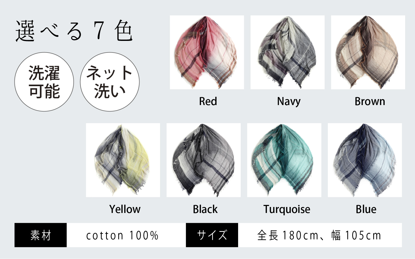 basic shawl cotton BIG Red【 コットン ショール 天然素材 ファッション 羽 軽量 伝統 繊維 播州織 ものづくり やわらかい】 
