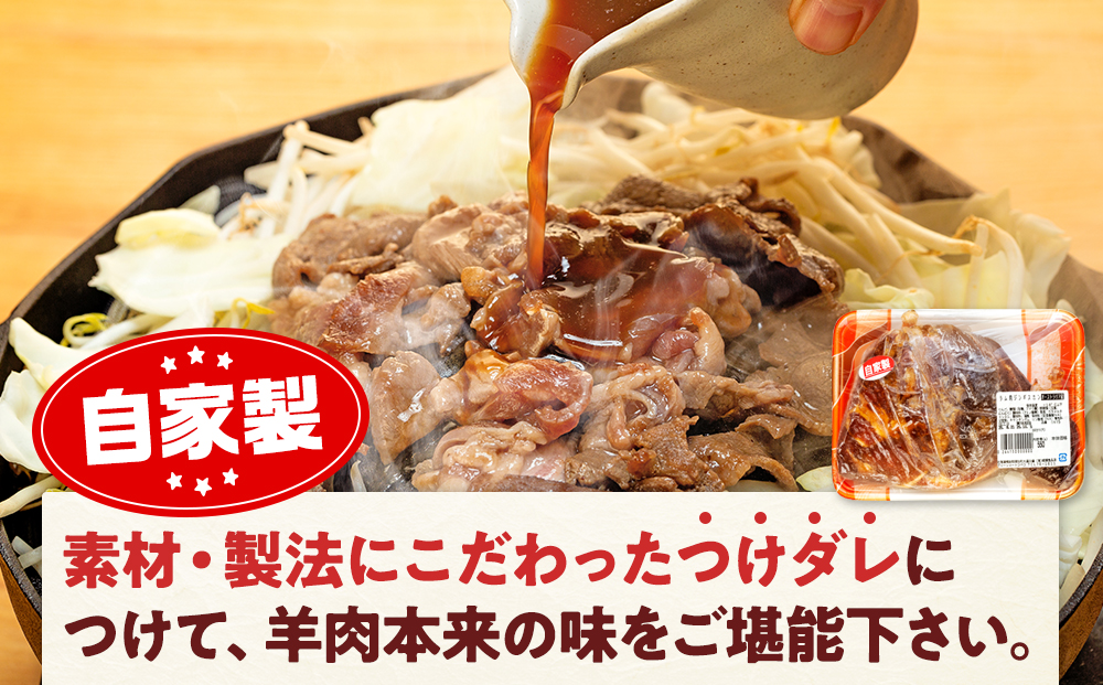 ジンギスカン 2.2kg（つけダレ付・アルミ鍋付） (有)柳瀬食品店 | ラム肉 子羊 仔羊 ひつじ肉 下味付き 味付け肉 タレ付き 味付き肉 焼くだけ 焼肉 焼き肉 ソウルフード 北海道 津別町 送