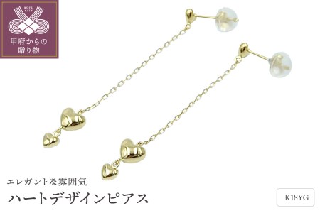 K18　ハートデザイン　ピアス　APE5017YG