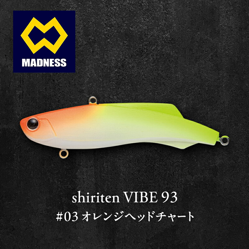 【ふるさと納税】オレンジヘッドチャート shiriten 93 VIBE #03 シリコン製ソリッドボディ ライブアクション 京都府京田辺市