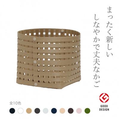 ふるさと納税 奥州市 暮らしを豊かにするシンプルで美しいかご S3 ナチュラル バンドシー [AR141]