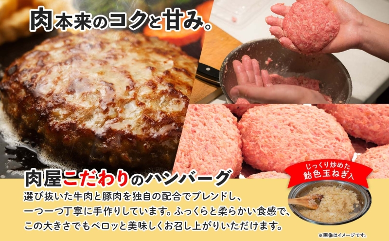 特大ハンバーグ 500g×2個 ハンバーグ おかず 冷凍 夕食 焼くだけ 手ごね 真空パック 挽肉 ジューシー 本格的 パーティー お祝い お取り寄せグルメ ギフト お肉屋 たどころ 送料無料 北海道