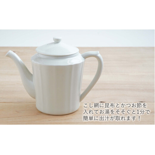 有田焼 野崎洋光のだしポット 出汁ポット 一人用 急須 オシャレ 川本治兵衛商店 A35-232_イメージ2