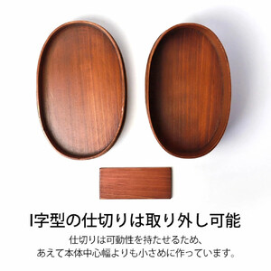 みよし漆器本舗 曲げわっぱ お弁当箱 600ml 約17.5×11.5×高さ6.5cm 小判型 一段 まげわっぱ 弁当箱 1段 ブラック 白木