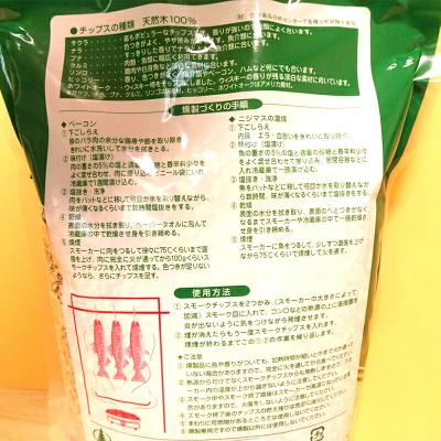 ふるさと納税 山田町 三陸山田 スモークチップ 5種詰め合わせ(サクラ・ナラ・オニグルミ・リンゴ・ブナ) |  | 02