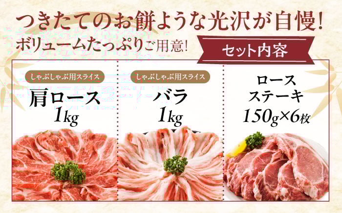 肉 豚肉 ロース バラ しゃぶしゃぶ セット 食べ比べ 贈答 ギフト プレゼント
