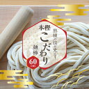 【ふるさと納税】熟練の技が光る！本樫こだわり麺棒 60cm 麺棒 うどん打ち 有名うどん店で愛される キッチン用品 調理器具 加工品 工芸品 本樫 木製 国産 四国 香川県 三豊市 お取り寄せ 送料無料 28000円