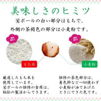 【ファミリーパック】鶯ボールミニ85g×24袋《 米菓 おやつ お菓子 鶯ボールミニ 美味しい 》【2502H05944】