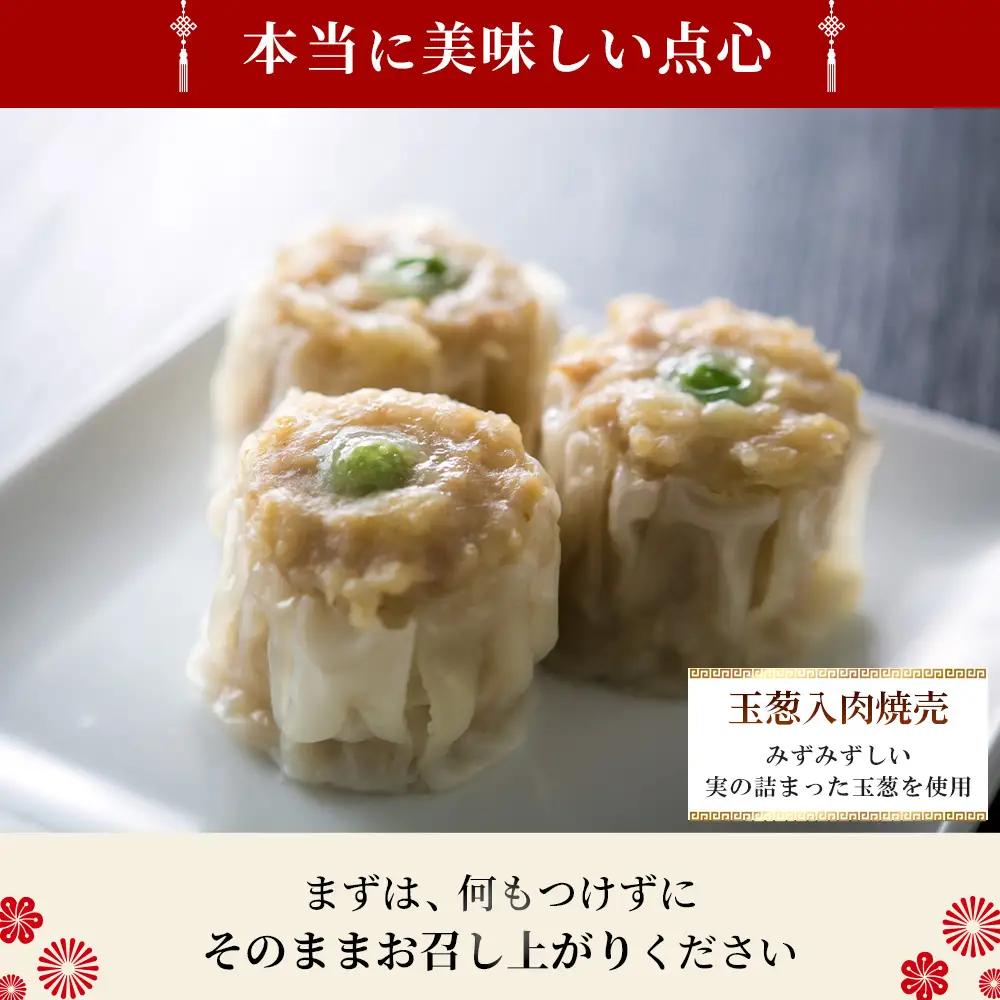 No.415 玉葱入肉焼売10個入り