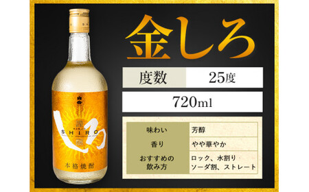 【ふるなびweek】米焼酎 白岳しろ 飲み比べ 720ml×3本  焼酎《7-14日以内に出荷予定(土日祝除く)》