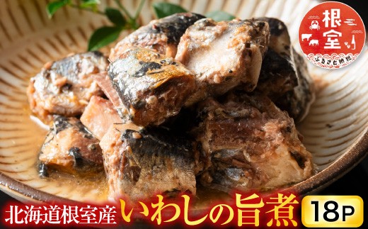 
                  G-09011 【北海道根室産】いわしの旨煮18P
                