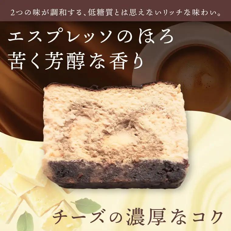 低糖質麹のエスプレッソチーズケーキ【木箱入り】（NS-2）