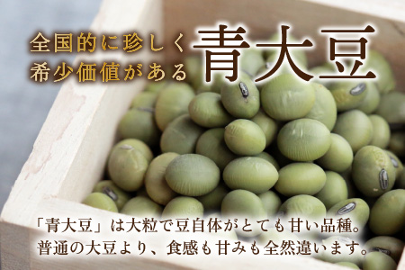 農家のおとうふ屋さん 自家栽培青大豆とうふの詰め合わせ [A-001025]