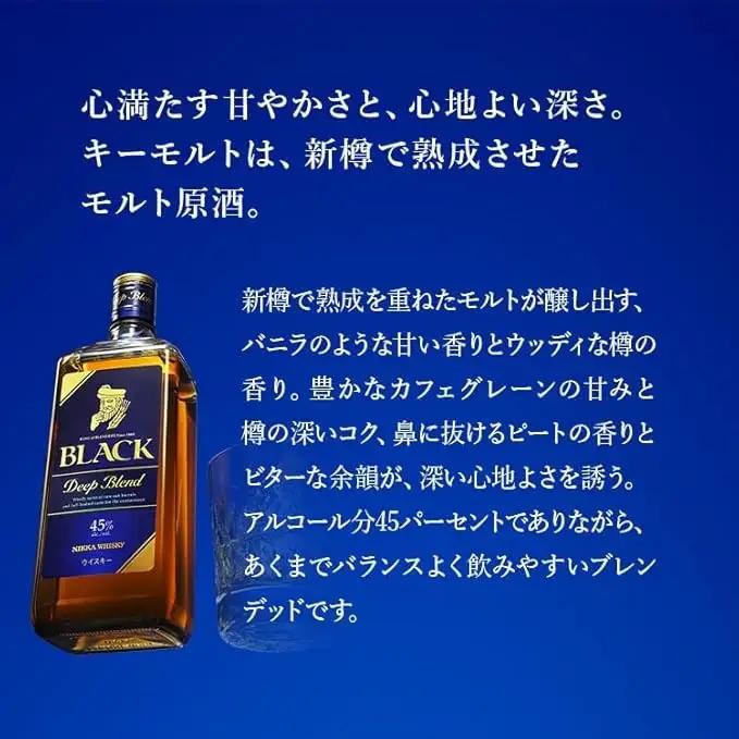 ウイスキー ブラックニッカ ディープブレンド 700ml×12本