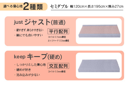 マットレス セミダブル 咲夜No Way! 源ベッド ポケットコイル 6.7インチ ピロートップ仕様 選べる2種の寝心地 圧縮梱包_CH041_Nsd