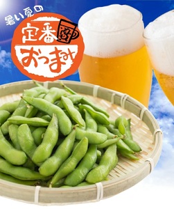 SA2922　庄内ちゃまめ　計1.5kg(250g×6袋)