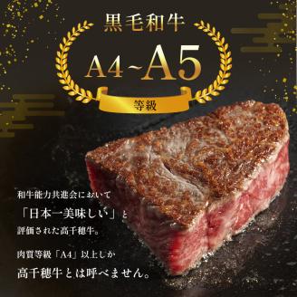 高千穂牛 サーロインステーキ 2枚
