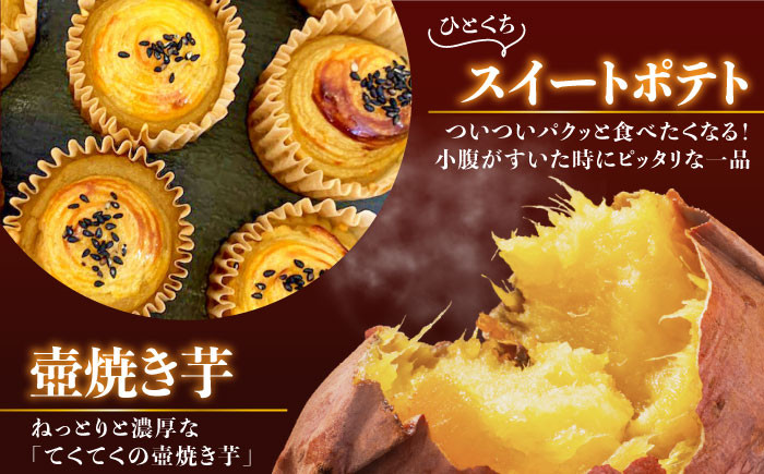 さつまいも 芋 焼き芋 大学芋 サツマイモ 紅はるか スイーツ お菓子 国産 広島県産