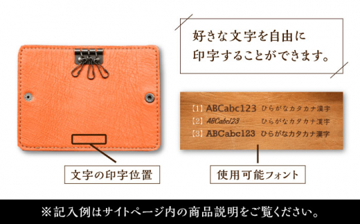 【名入れ可】対馬 イノシシ ・ シカ 革 キーケース（ヌメ・シカ）《対馬市》【一般社団法人daidai】 革製品 革 レザー 革小物 [WBH022]