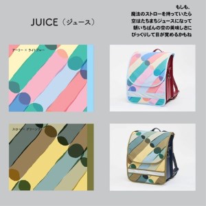【PETIT PSYCHE】×【AIUEO】ランドセルカバー JUICE（ジュース） スロー×グリーンティ F7Z-582