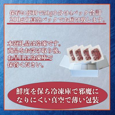 ふるさと納税 宇土市 熊本馬刺し ユッケ 200g　国内肥育　小分け |  | 03