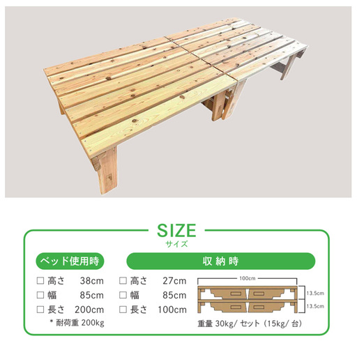 【 三好市 】無垢 木製 災害用 ベッド 防災 グッズ 避難 《 寝具 》