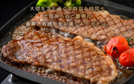 若狭牛 極上 サーロインステーキ 400g (200g×2枚）【牛肉 黒毛和牛 黒毛和種 黒毛 和牛 国産 冷凍 ステーキ バーべキュー BBQ グルメ】 [m15-b001]