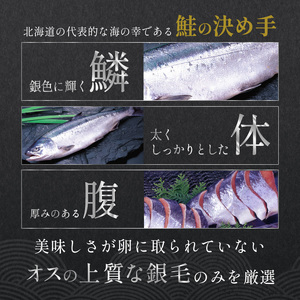 鮭 切り身 4分割 1.7kg 大手百貨店も扱う「新巻鮭姿切身」 化粧箱 入り 贈答用 秋鮭 を中心に オスの上質な銀毛のみ 厳選 北海道 白糠町 人気 ランキング _T011-0269