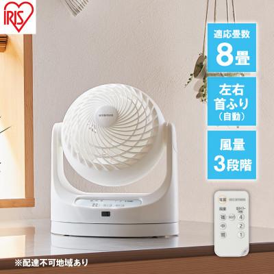 ふるさと納税 大河原町 サーキュレーター8畳リモコン首振ホワイトPCF-MKC15-W アイリスオーヤマ[53750735]