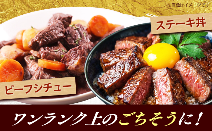 【訳あり】博多和牛 一口ステーキ 約300g《築上町》【肉のくまもと屋】 [ABEZ080]