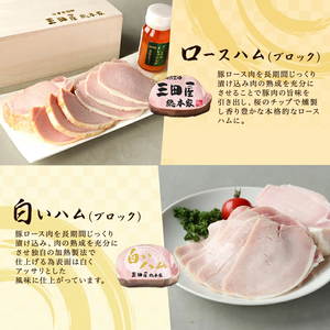 ハム 三田屋 バラエティ 詰め合わせ セット ロースハム ウインナー 焼豚 ドレッシング 三田屋総本家 SN-100 チャーシュー 三田屋ハム 三田 惣菜 お肉 肉 調味料 ギフト プレゼント 三田ハ