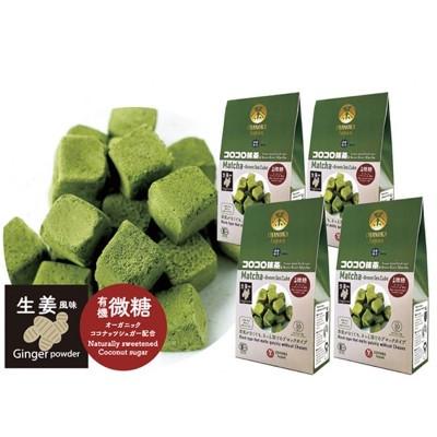 ふるさと納税 宇治田原町 コロコロ抹茶キューブ　生姜風味(微糖)(30個入り×4箱)